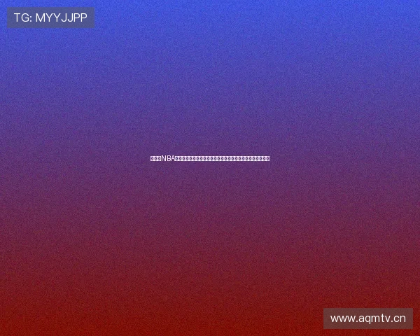 懂球帝NBA在线直播全程高清呈现精彩赛事瞬间，实时数据分析尽在掌握